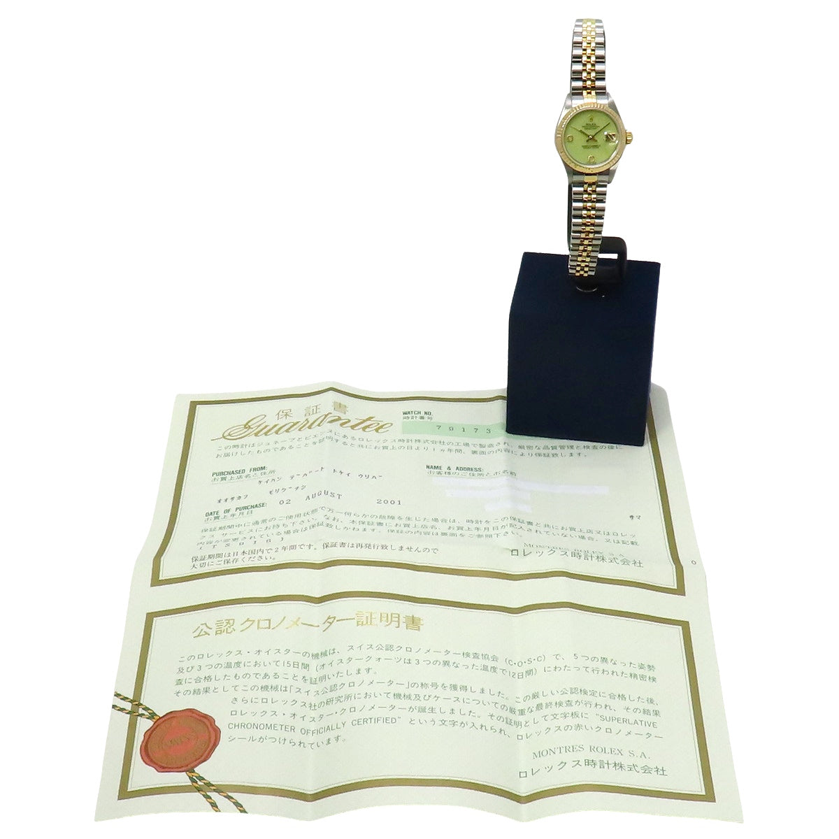 Datejust 2PD 79173 2BR YG/SS P-number Green Jadeite Dial Automatic Women's Watch