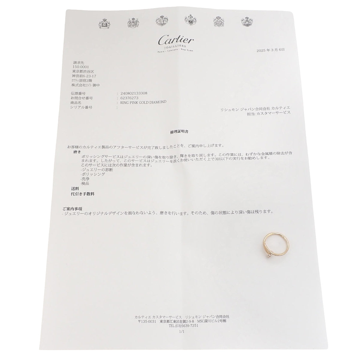 Juste un Clou diamond ring, small model, diamond, 18K pink gold, PG
