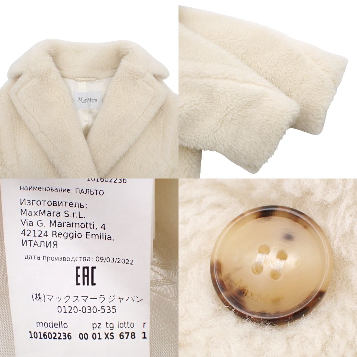 テディベア ロングコート 2022年 XS