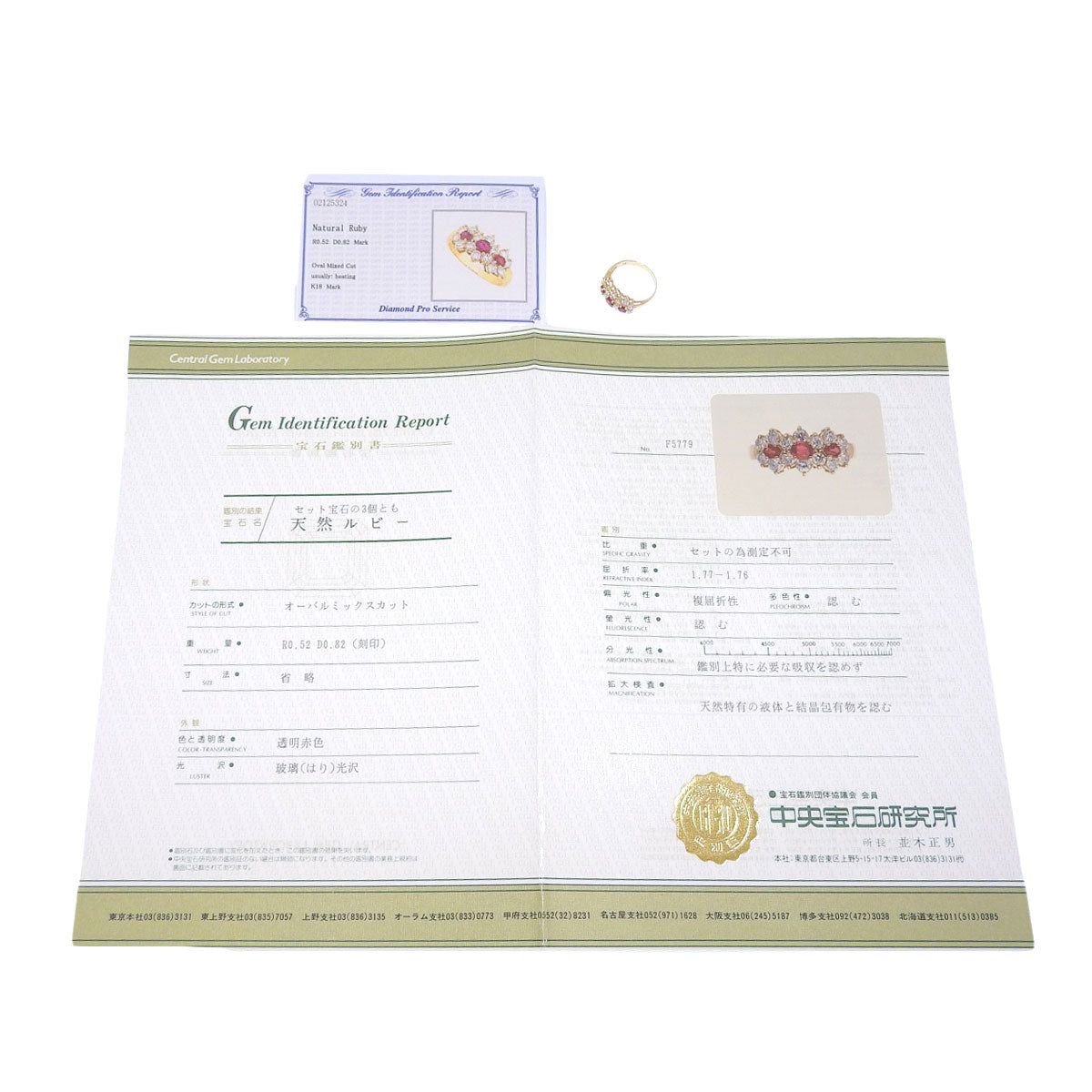 红宝石钻石花型戒指 R0.52/D0.82 K18 黄金 YG