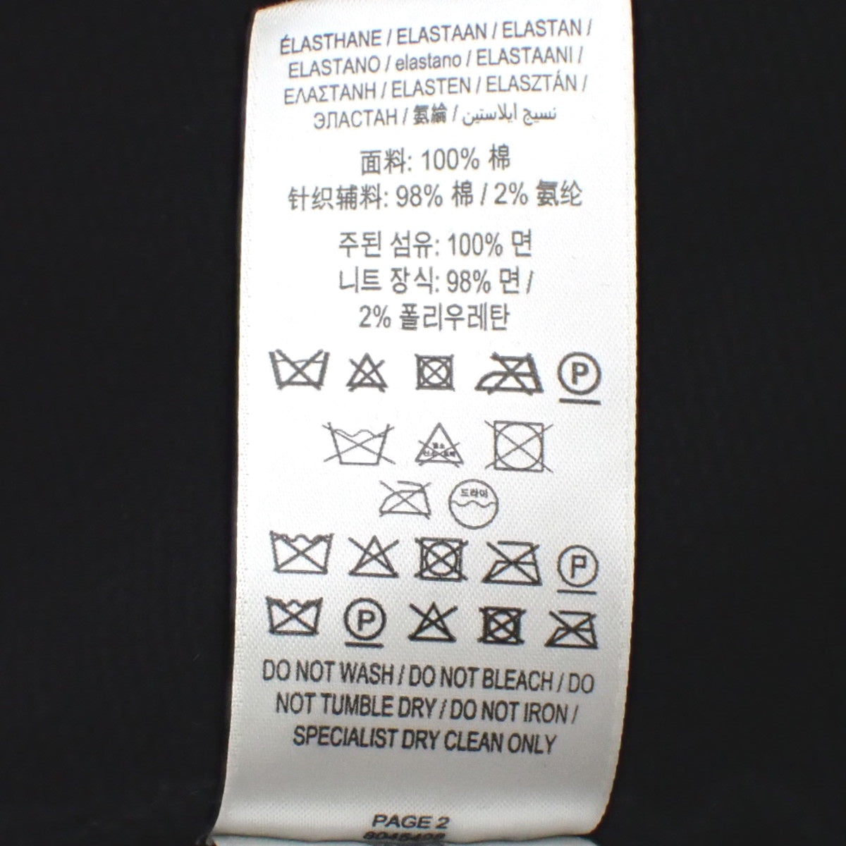 レタースターグラフィッククルーネックスウェット XS ブラック