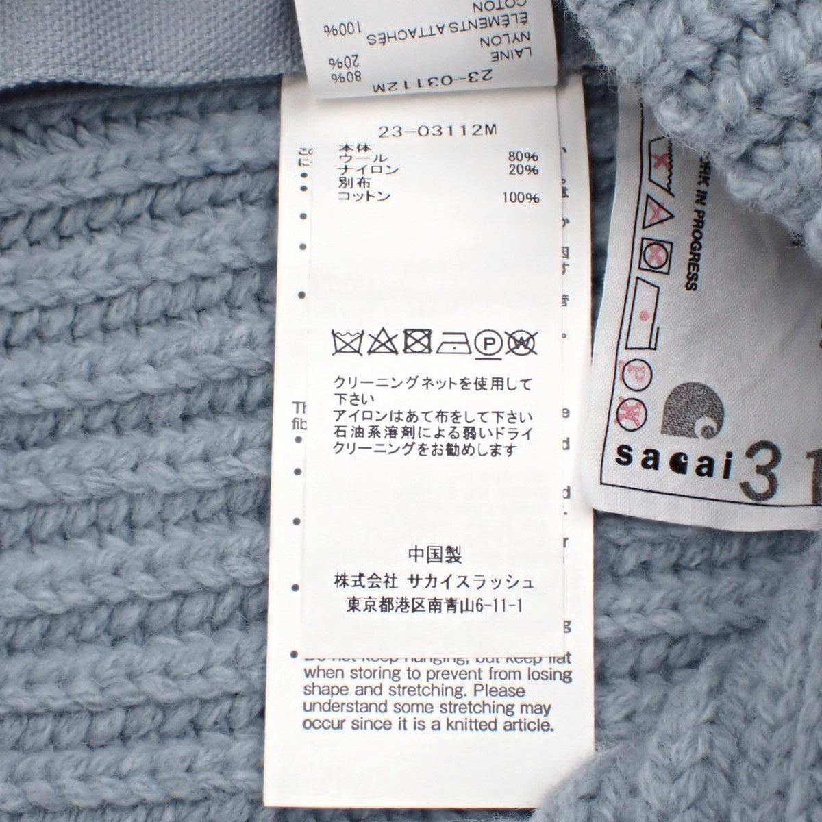 Carhartt collaboration knit 1