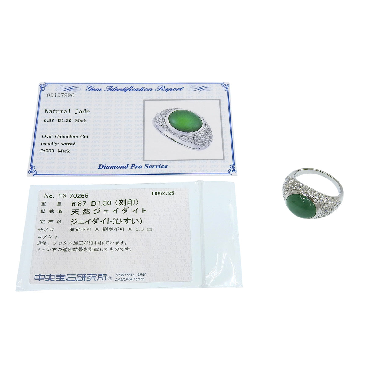 翡翠戒指 H6.87/D1.30 Pt900铂金