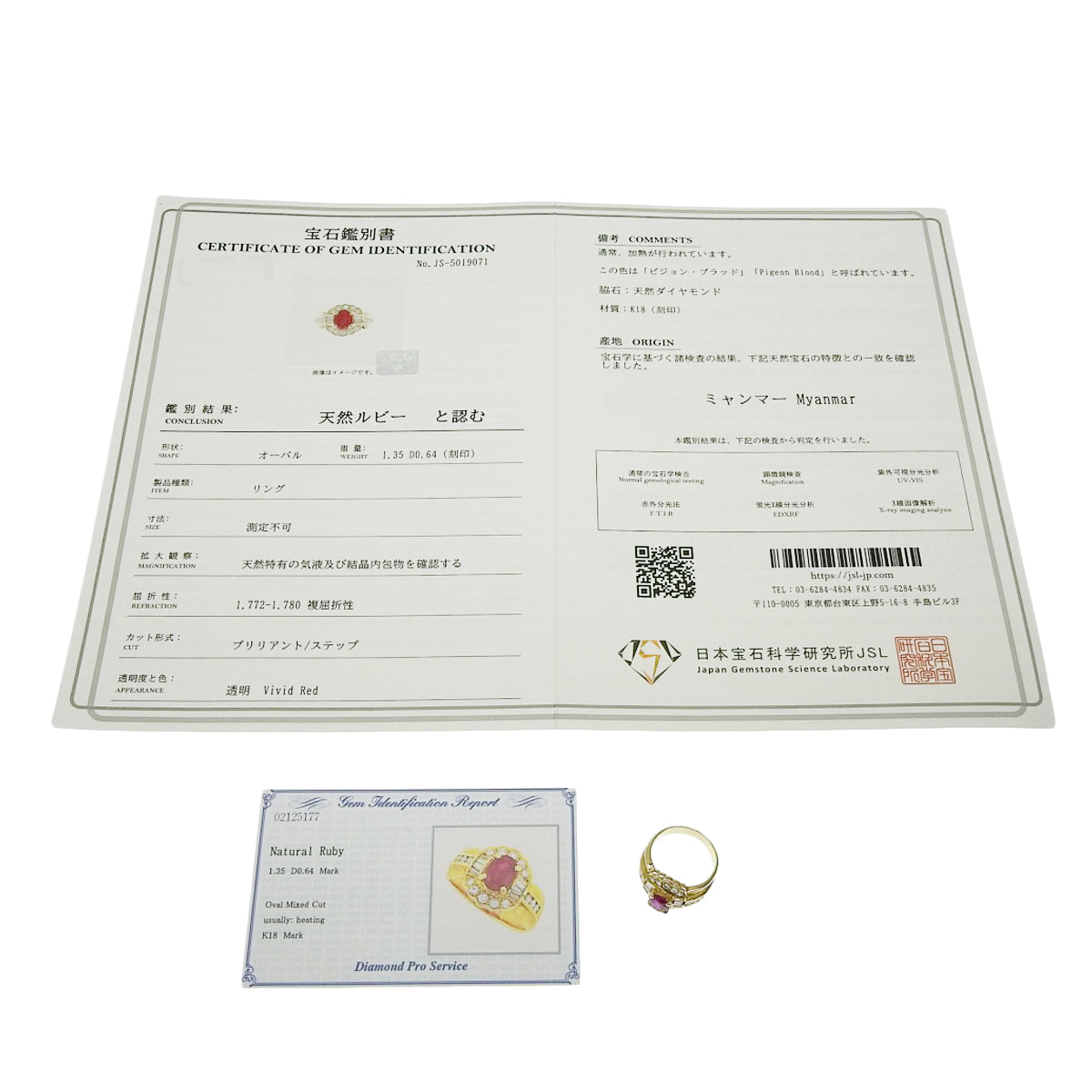 红宝石钻石戒指,R1.35/D0.64,18K黄金材质