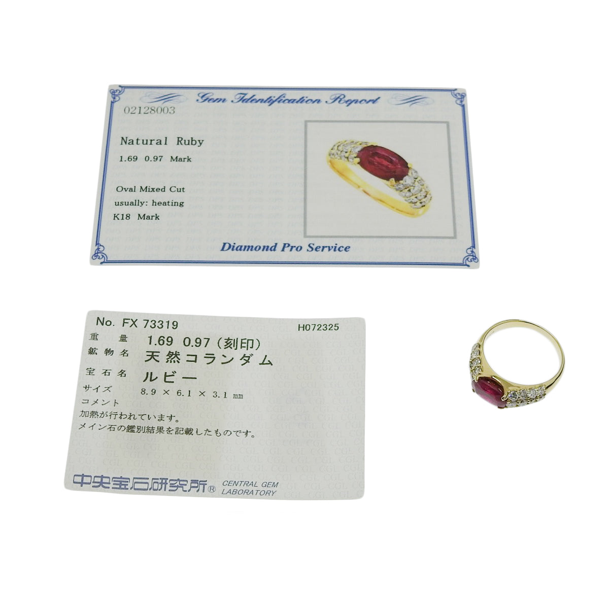 Ruby and Diamond Ring, R1.69/D0.97, 18K Yellow Gold (YG)