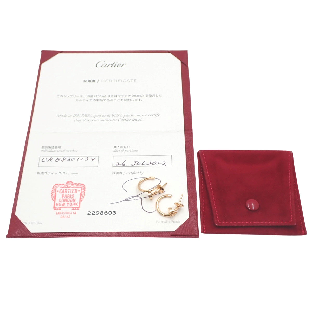 Juste un Clou 环形耳环,小号款,18K 玫瑰金,PG