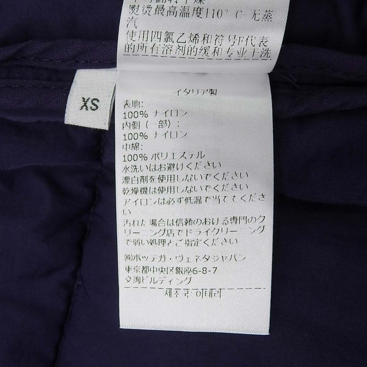 イントレチャートテック キルティング ナイロン ジャケット XS