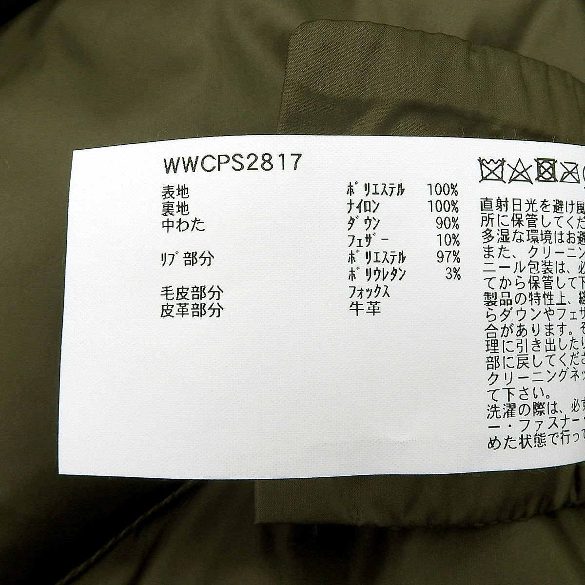 キーストーン パーカー S WOOLRICH ウールリッチ フォックスファー ダウン