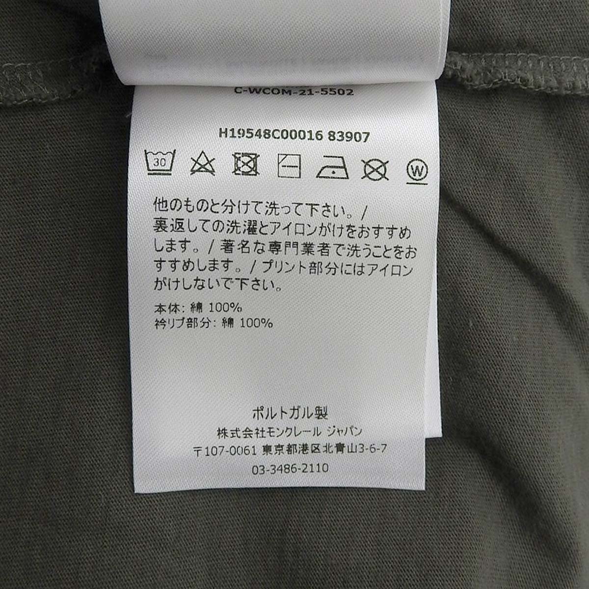 ロゴ Tシャツ 2021年 14 半袖