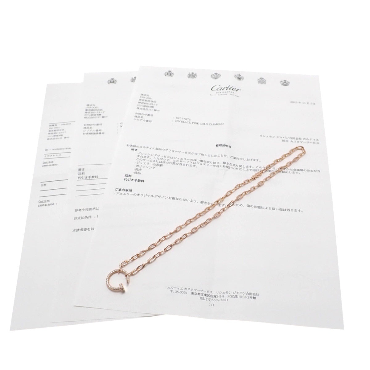 Juste un Clou 密镶玫瑰金项链(18K 玫瑰金)