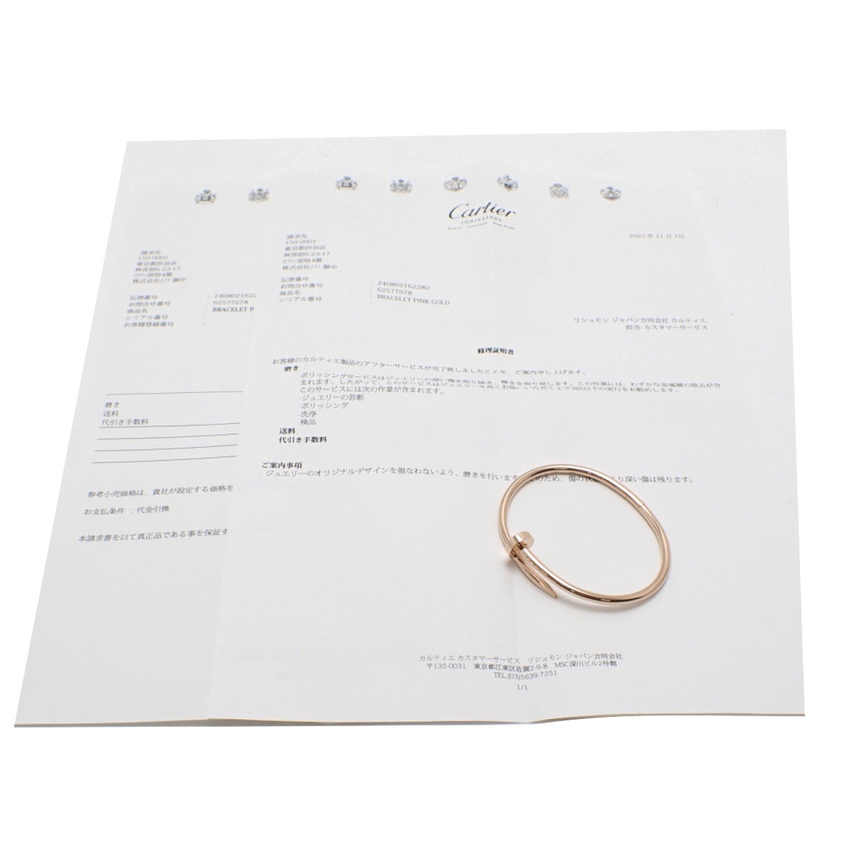 Juste un Clou 手链,经典款,18K 玫瑰金