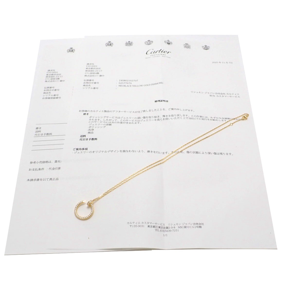 Juste un Clou 18K黄金镶钻项链