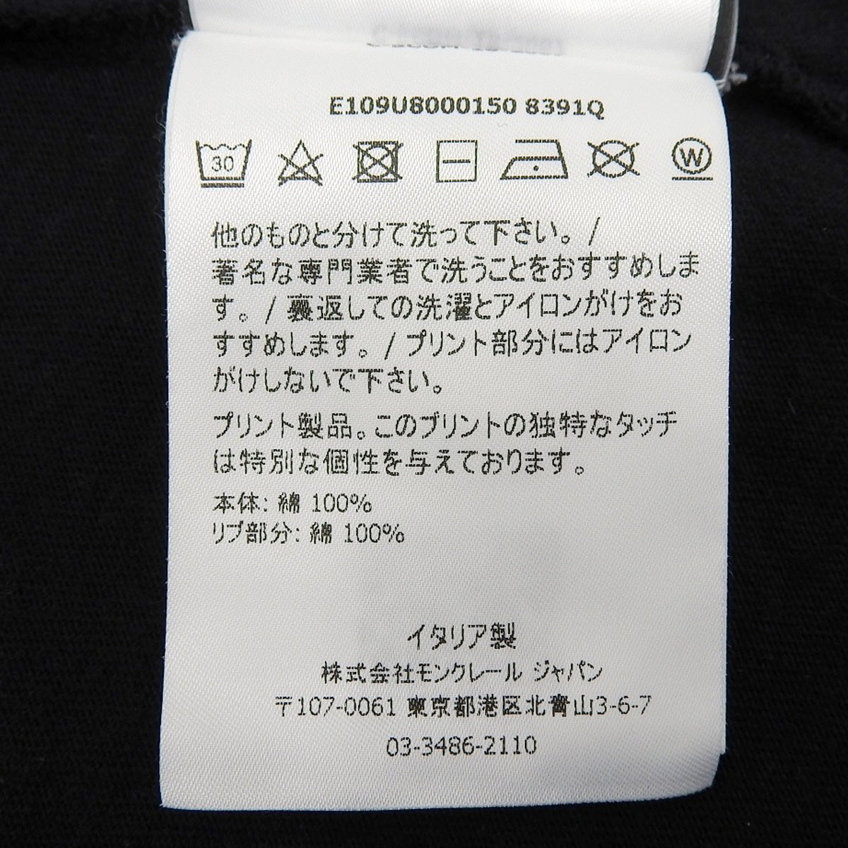 MONCLER×FRAGMENT WORLD TOUR 2019 Tシャツ 2018年 M