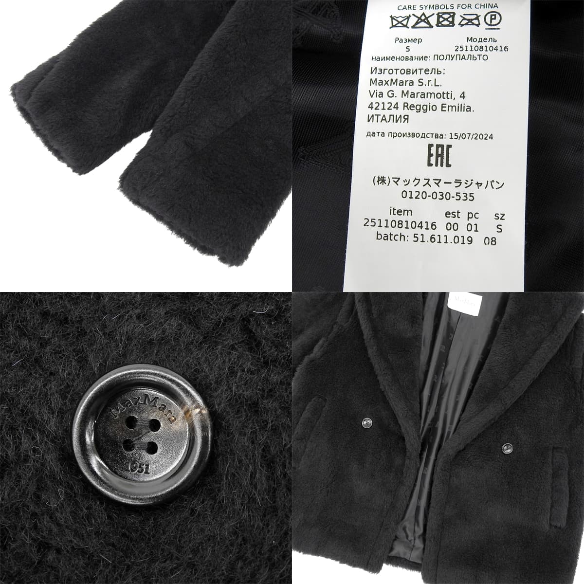 FUXIA ショート テディコート S