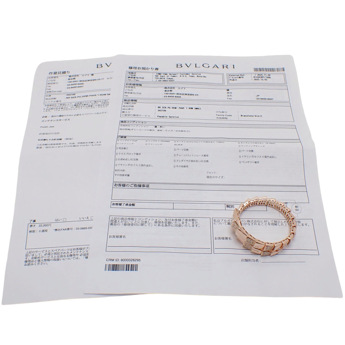 セルペンティ ヴァイパー ブレスレット ダイヤモンド ピンクゴールド PG