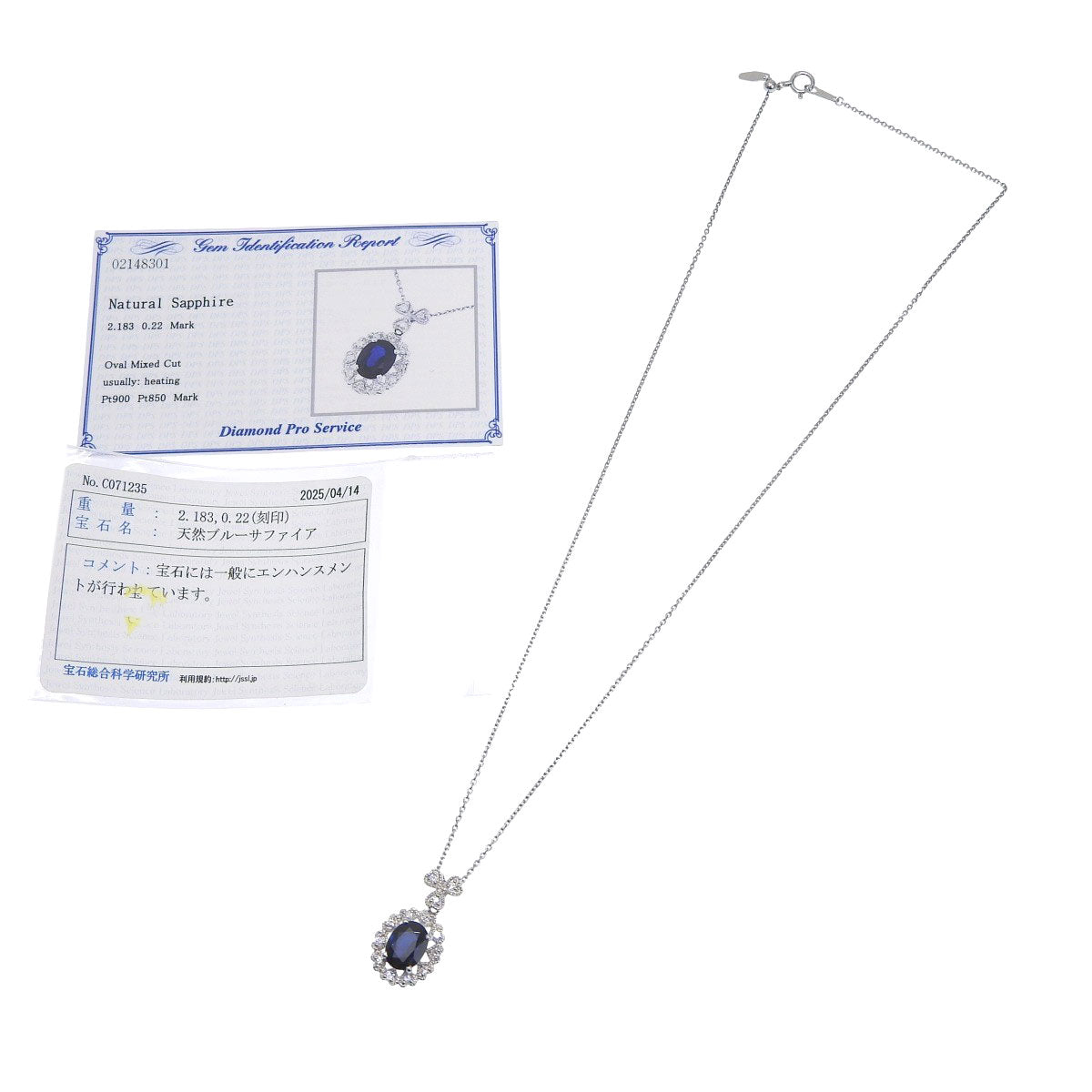 サファイア ダイヤ ネックレス S2.183/D0.22 プラチナ Pt900 Pt850 6.8g