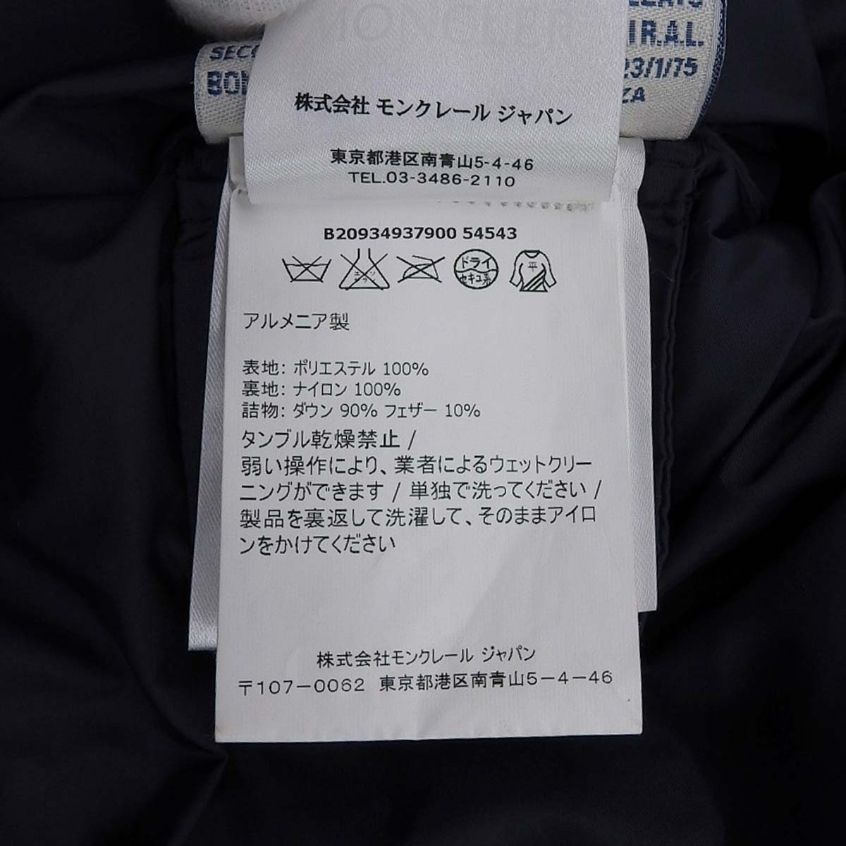 GERBOISE GIUBBOTTO ロングダウン 2016年 0