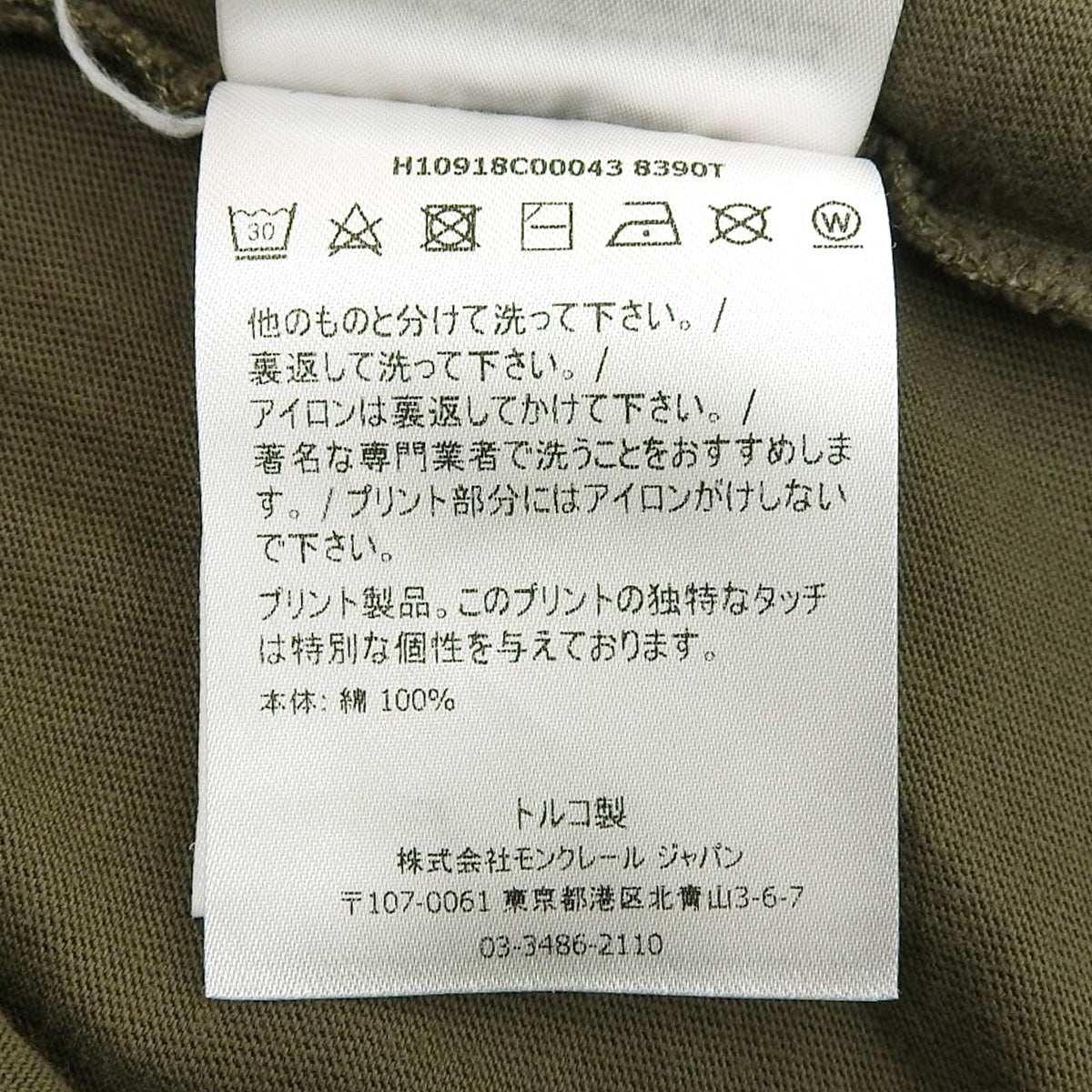 ロゴTシャツ 2021年 M