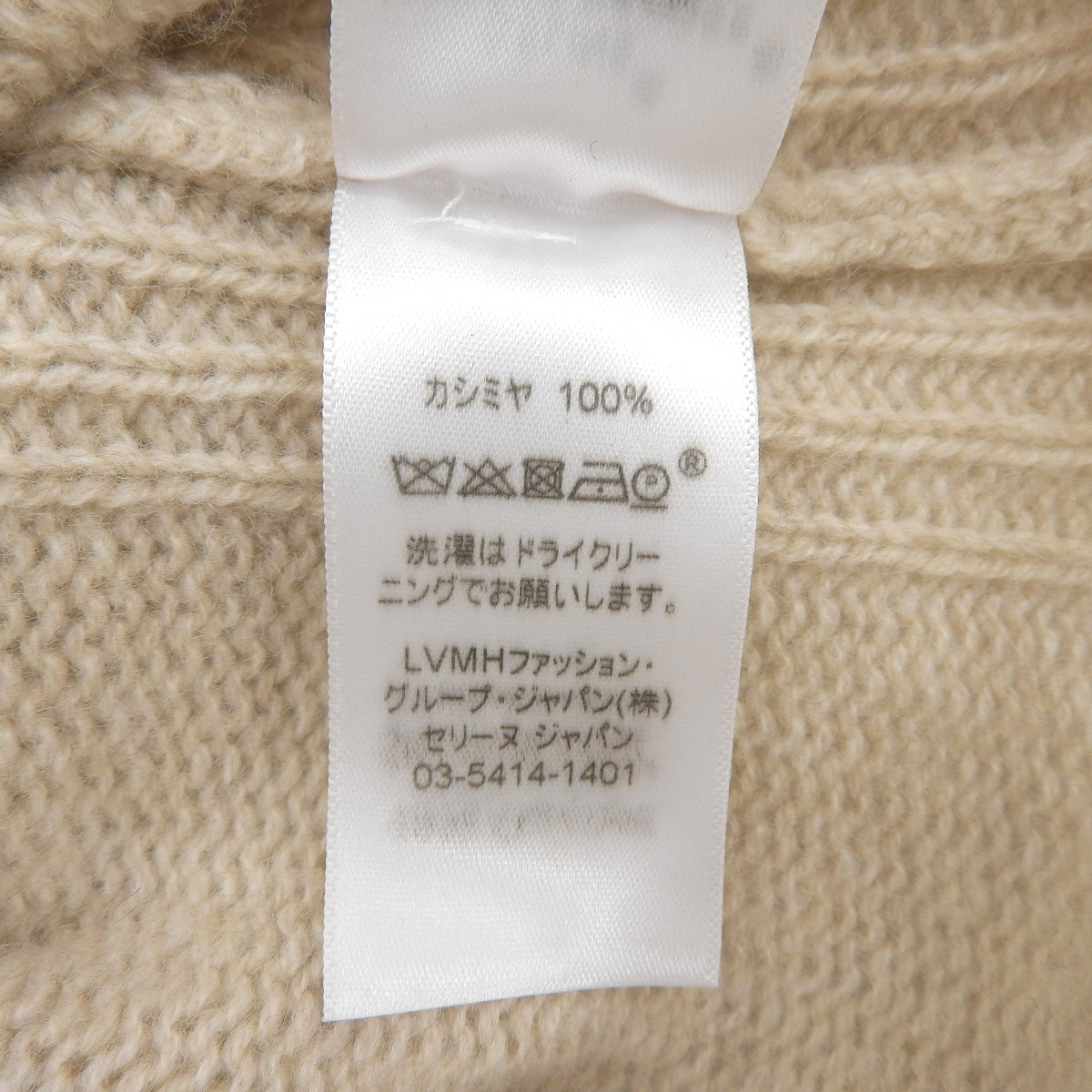 V-neck cardigan, XS, old logo