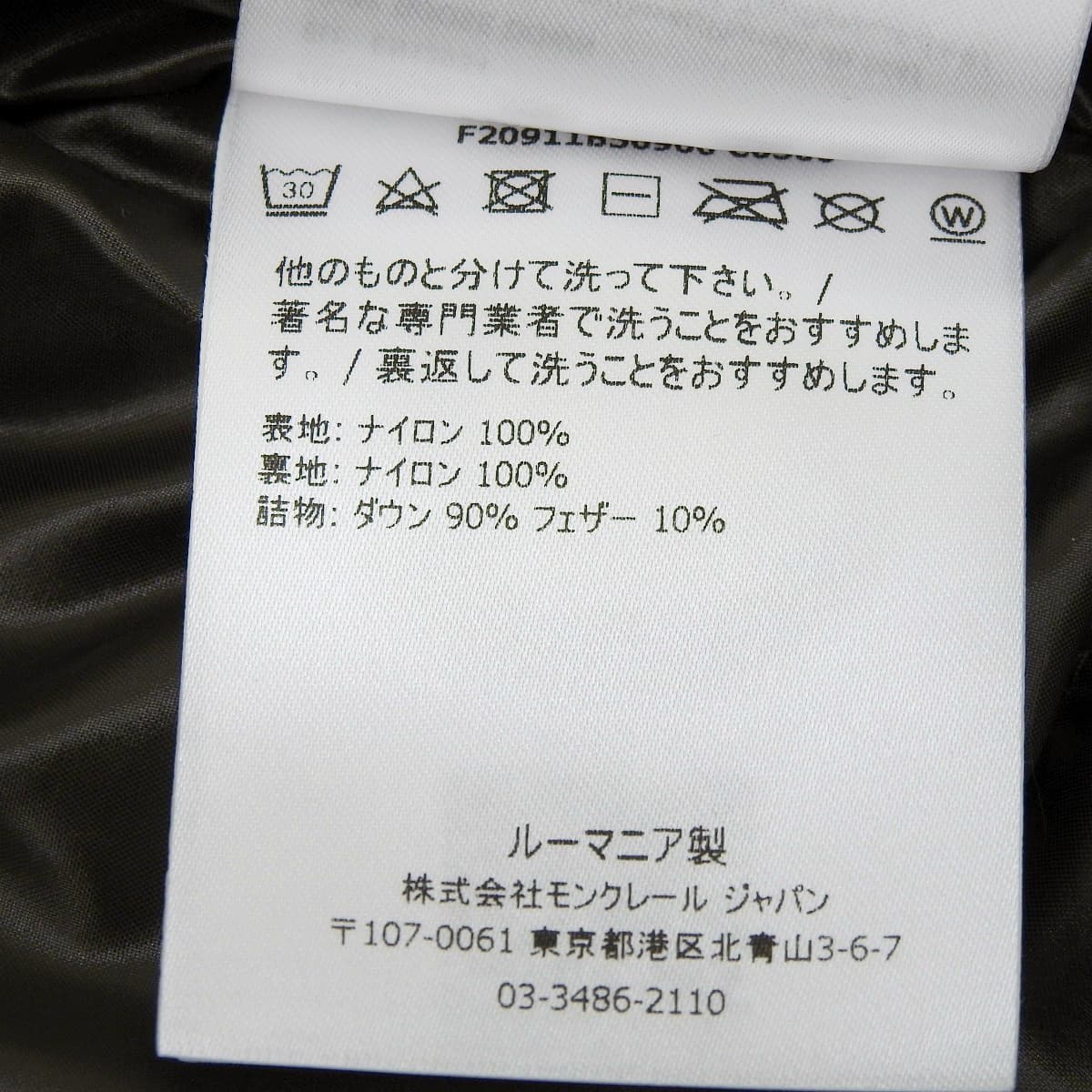 Montcla 短款羽绒服 2020年 1