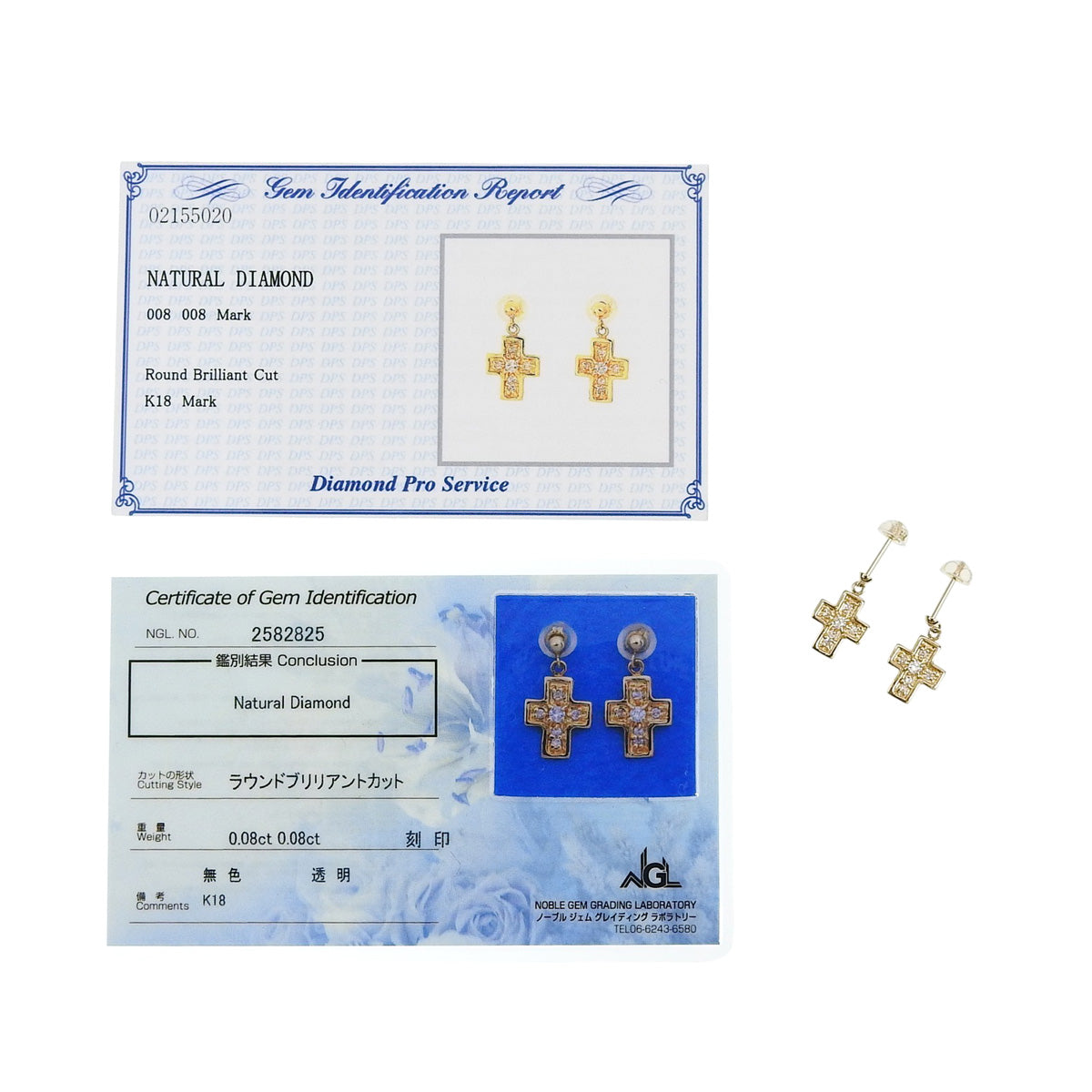 Cross Diamond Earrings D0.08, 0.08 Yellow Gold K18YG 1.7g