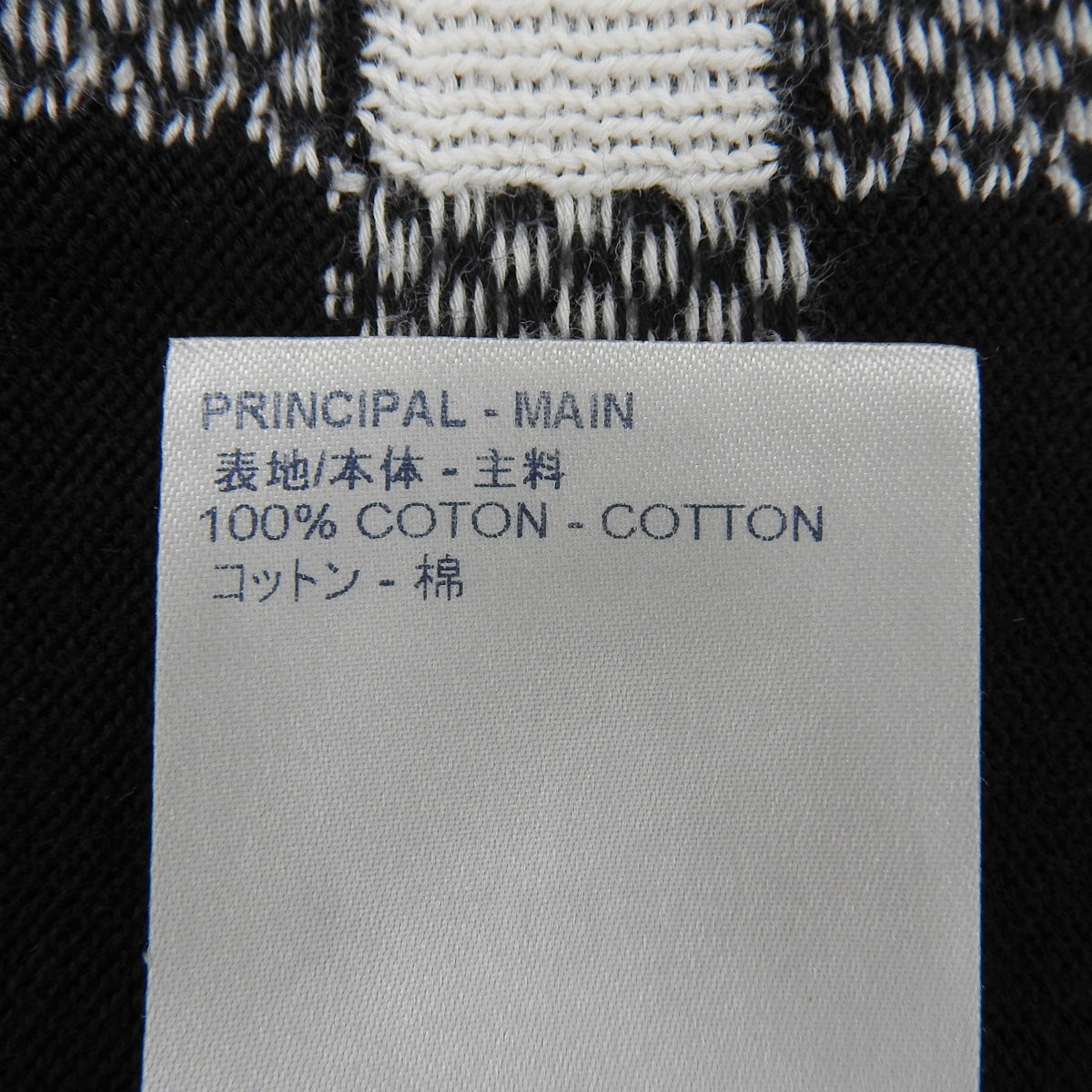 ダミエストライプ ジャガード半袖ニット 2021年 XL RM211