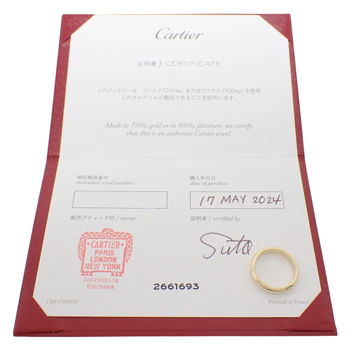 1895 ウェディングリング イエローゴールド K18YG 4.7g