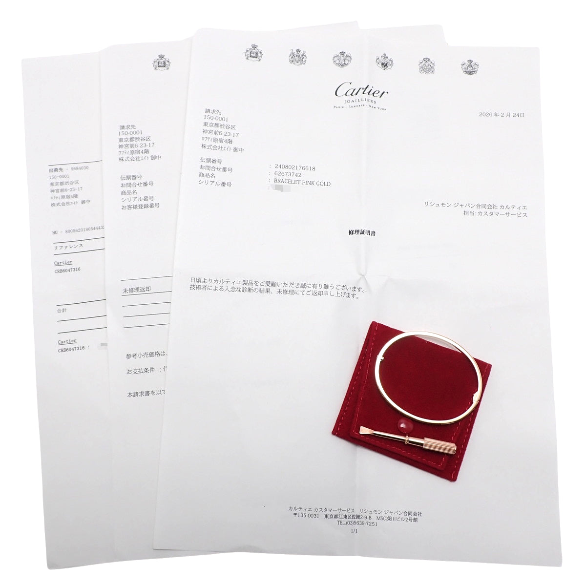 LOVE手链 小号 粉金K18PG 16 17.2克