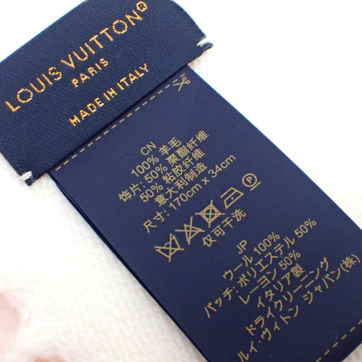 モノグラム LV エセンシャル プレシャスドラゴン フリンジ マフラー ウール M79522