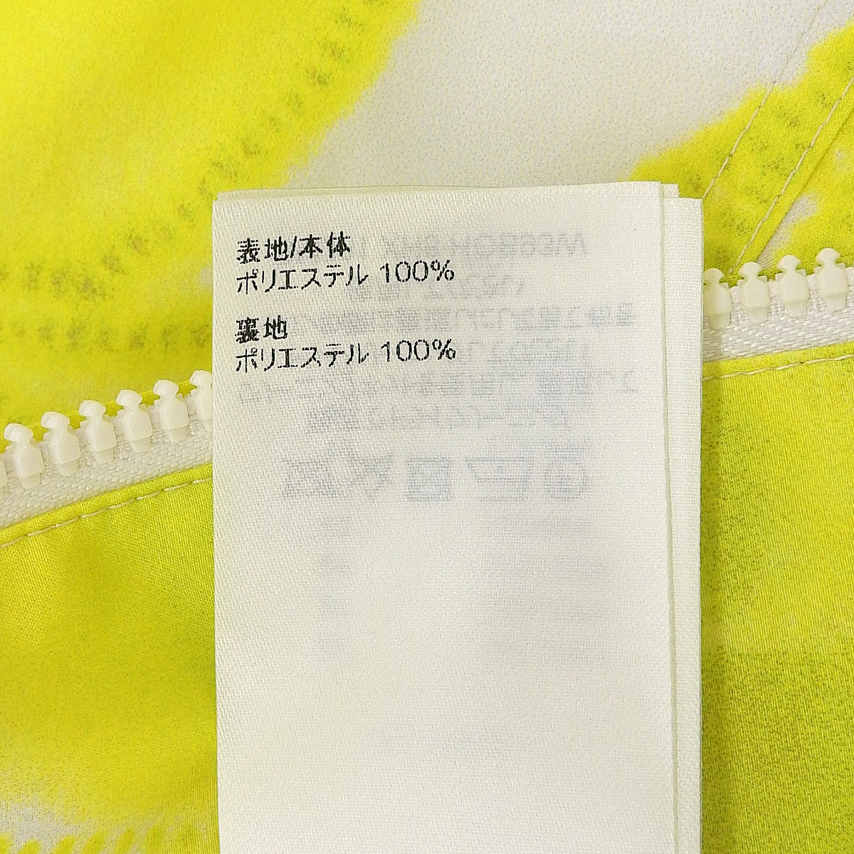 Monogram Flower Windbreaker 2023 48 RM231