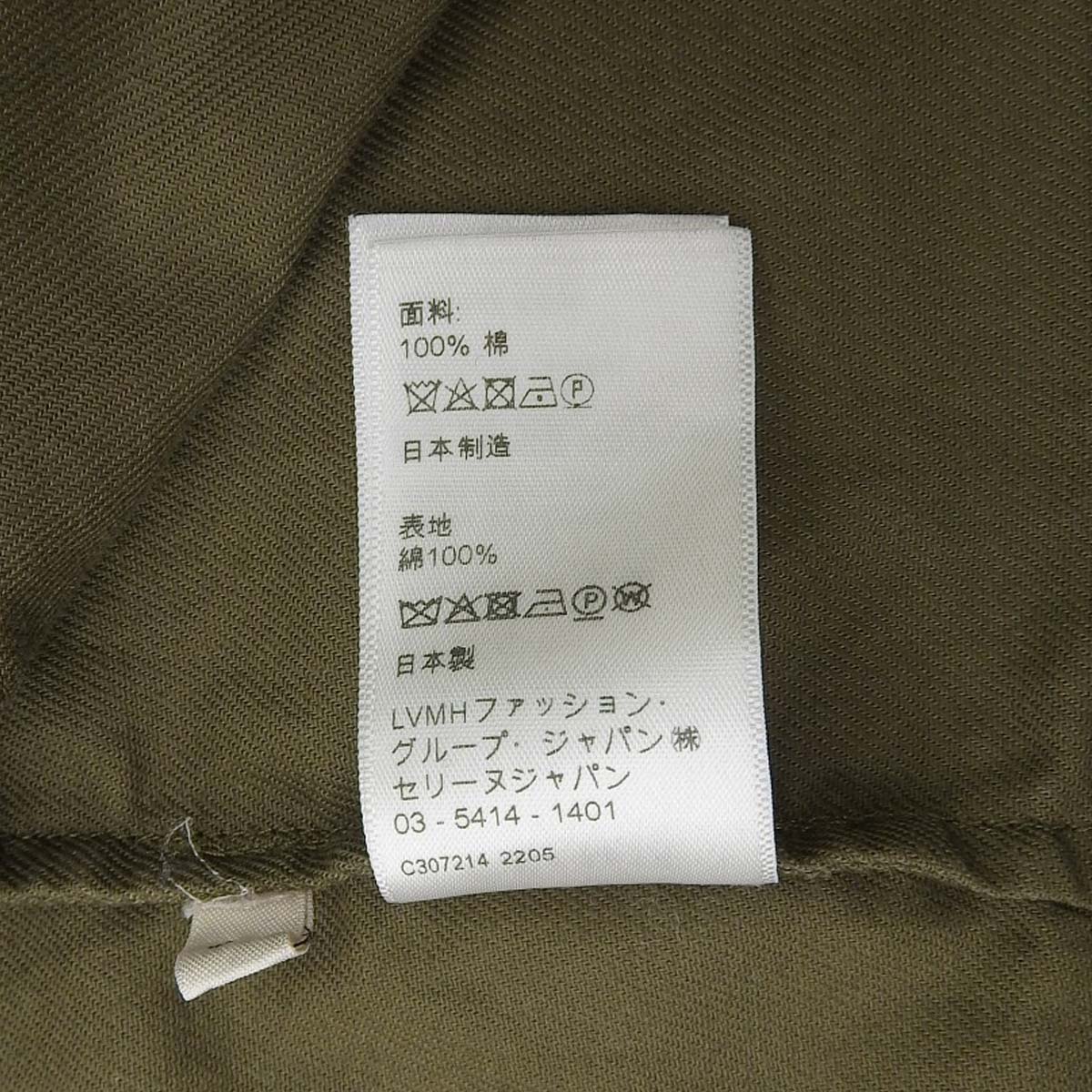 ミリタリー 半袖シャツ 34