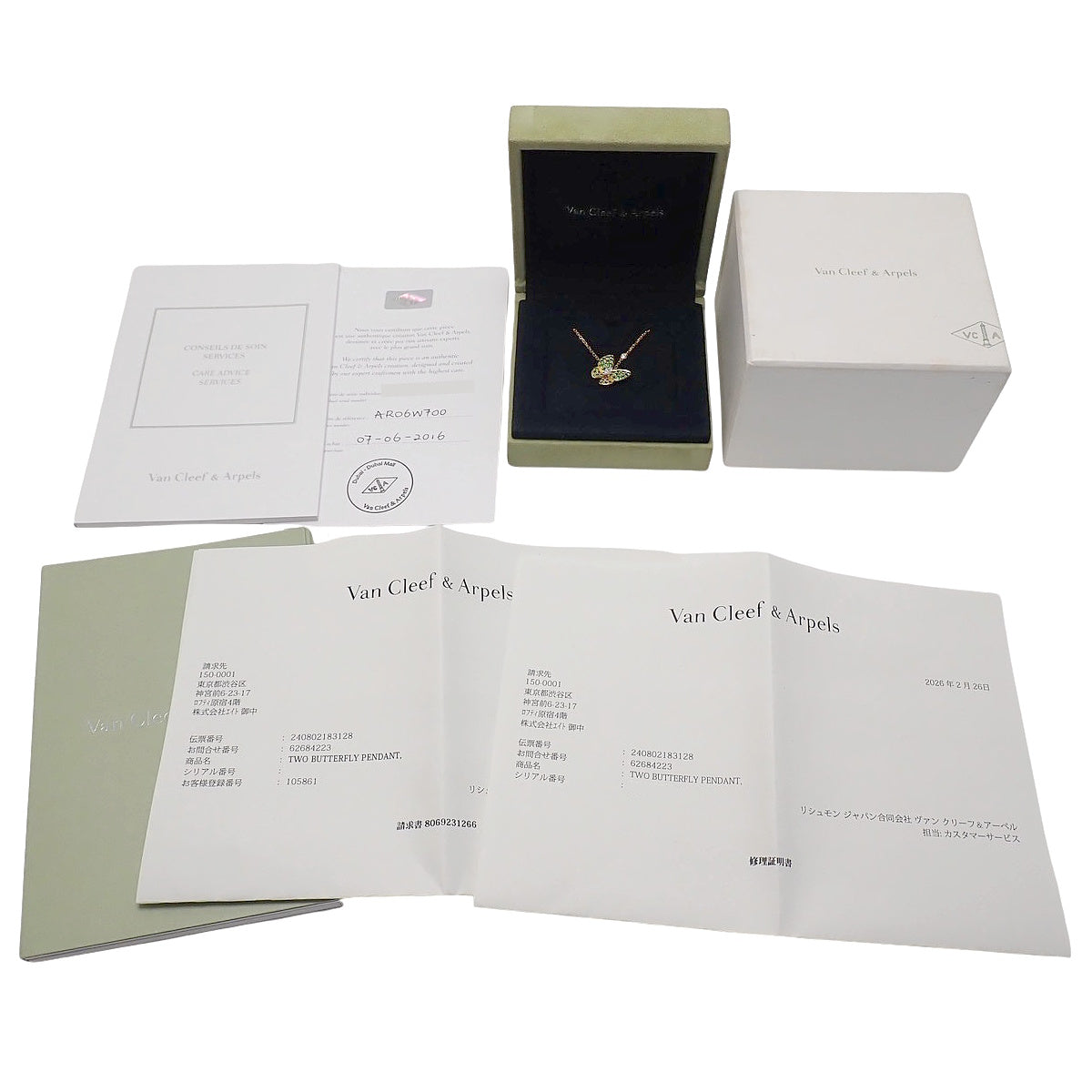 ドゥ パピヨン ペンダント ツァボライトガーネット イエローゴールド K18YG 5.9g