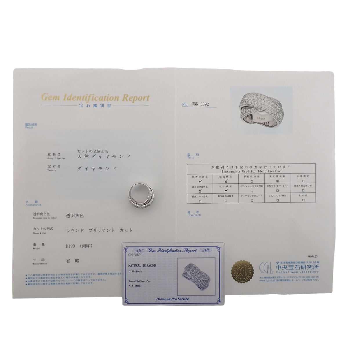 クロス ダイヤ リング D1.90 ホワイトゴールド K18WG 12.5(52.5)号 14.5g