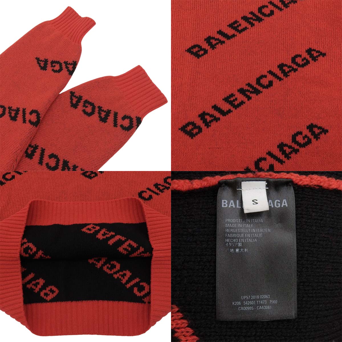 Logo knit 2018