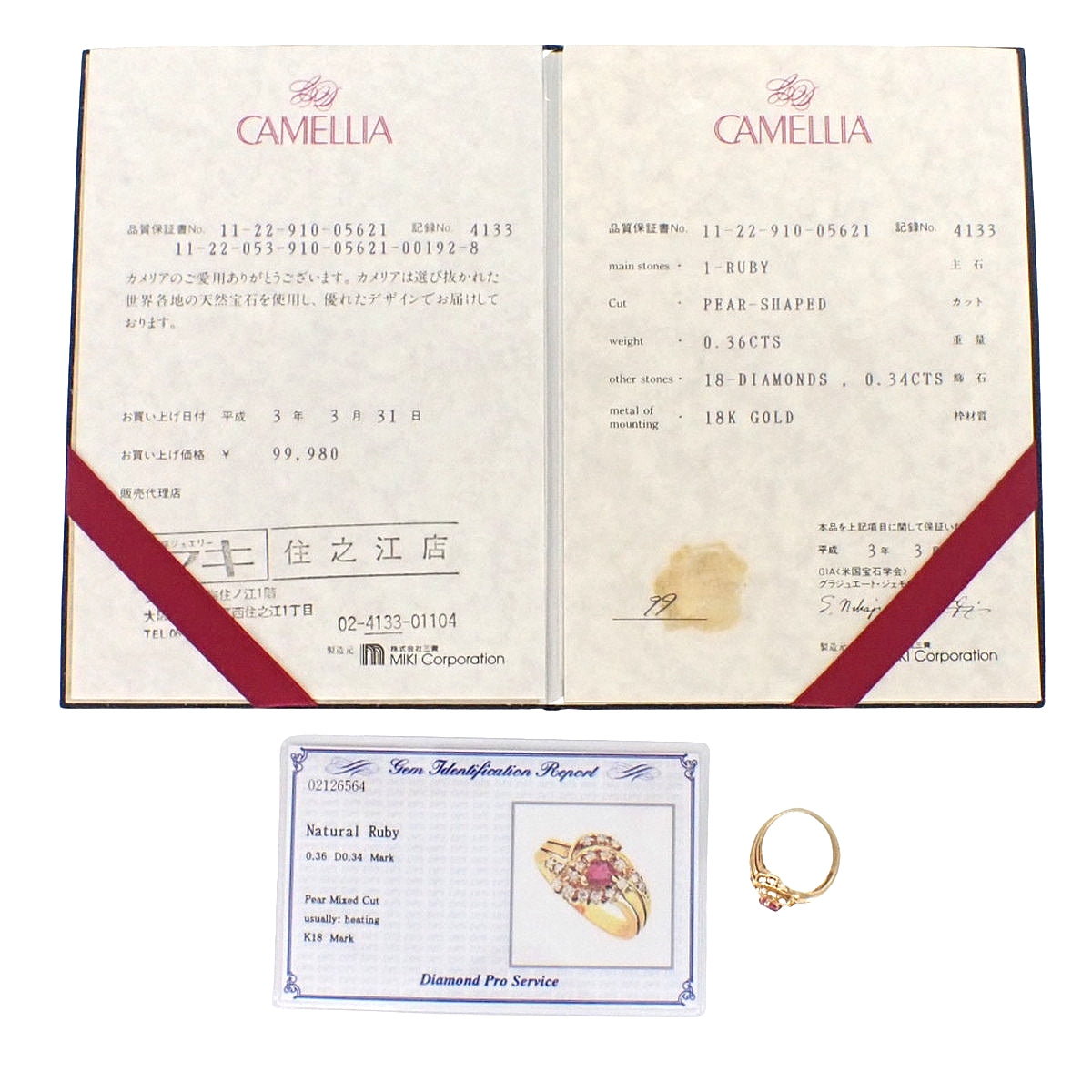 CAMELLIA ルビー ダイヤモンド リング R0.36/D0.34 イエローゴールド K18YG 12(52)号 4.0g