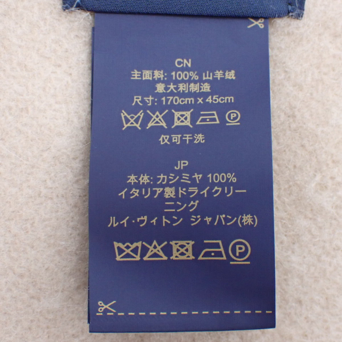 マフラー・レイキャビック ストール アパレル ファッション小物 ロゴ モノグラム カシミヤ M78123