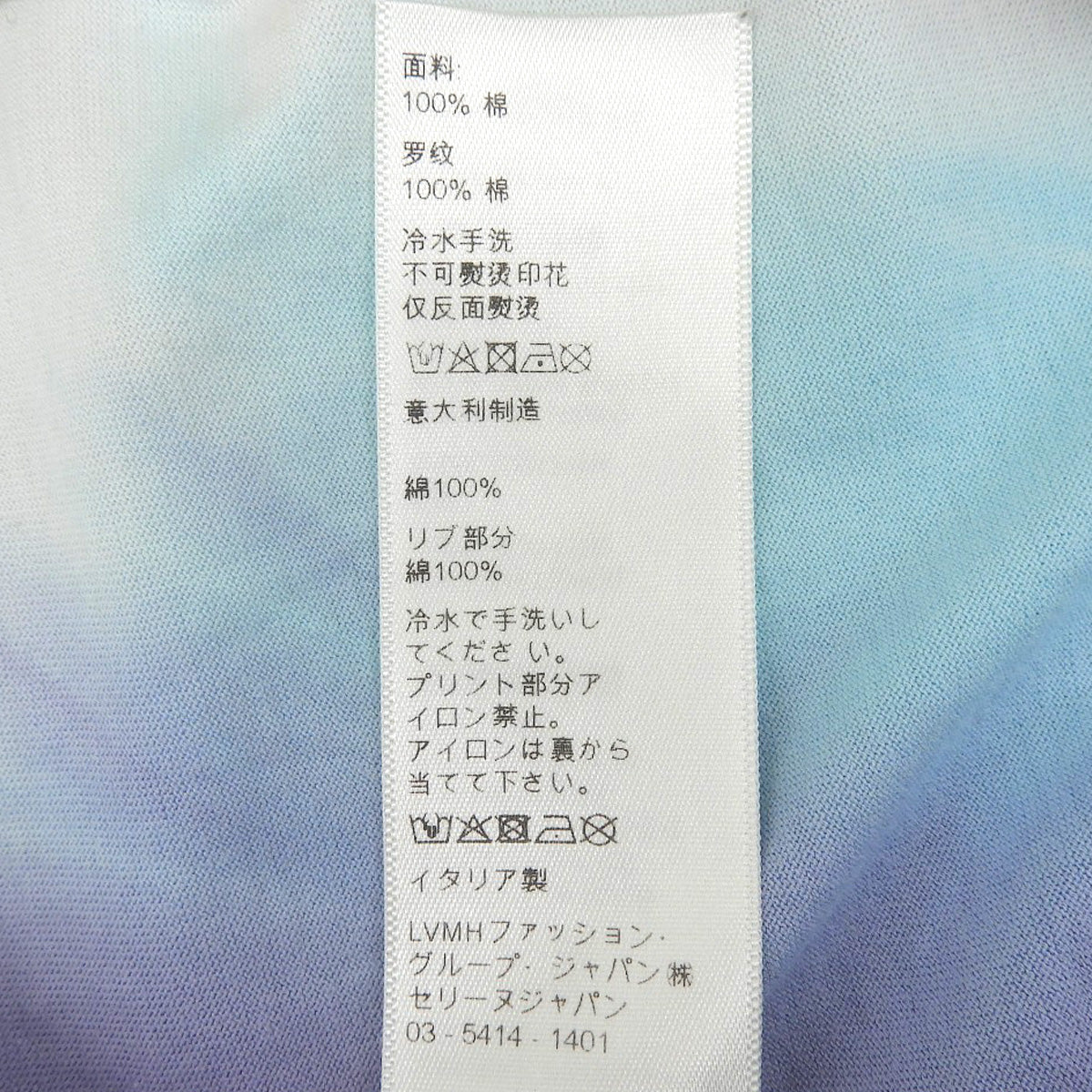 ロゴスタッズ タイダイ柄Tシャツ S