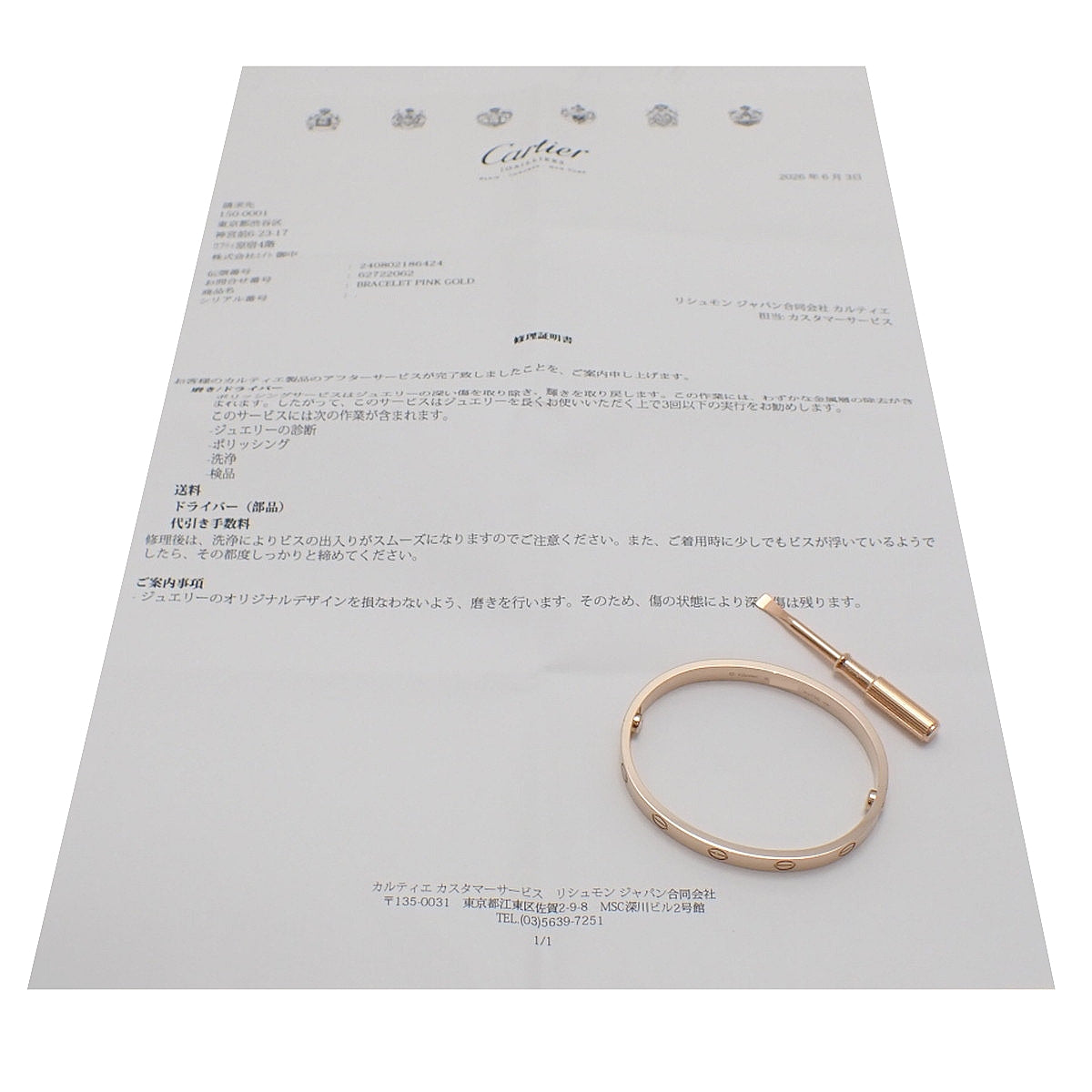 LOVE Bracelet Classic Model Pink Gold K18PG 16 28.9g