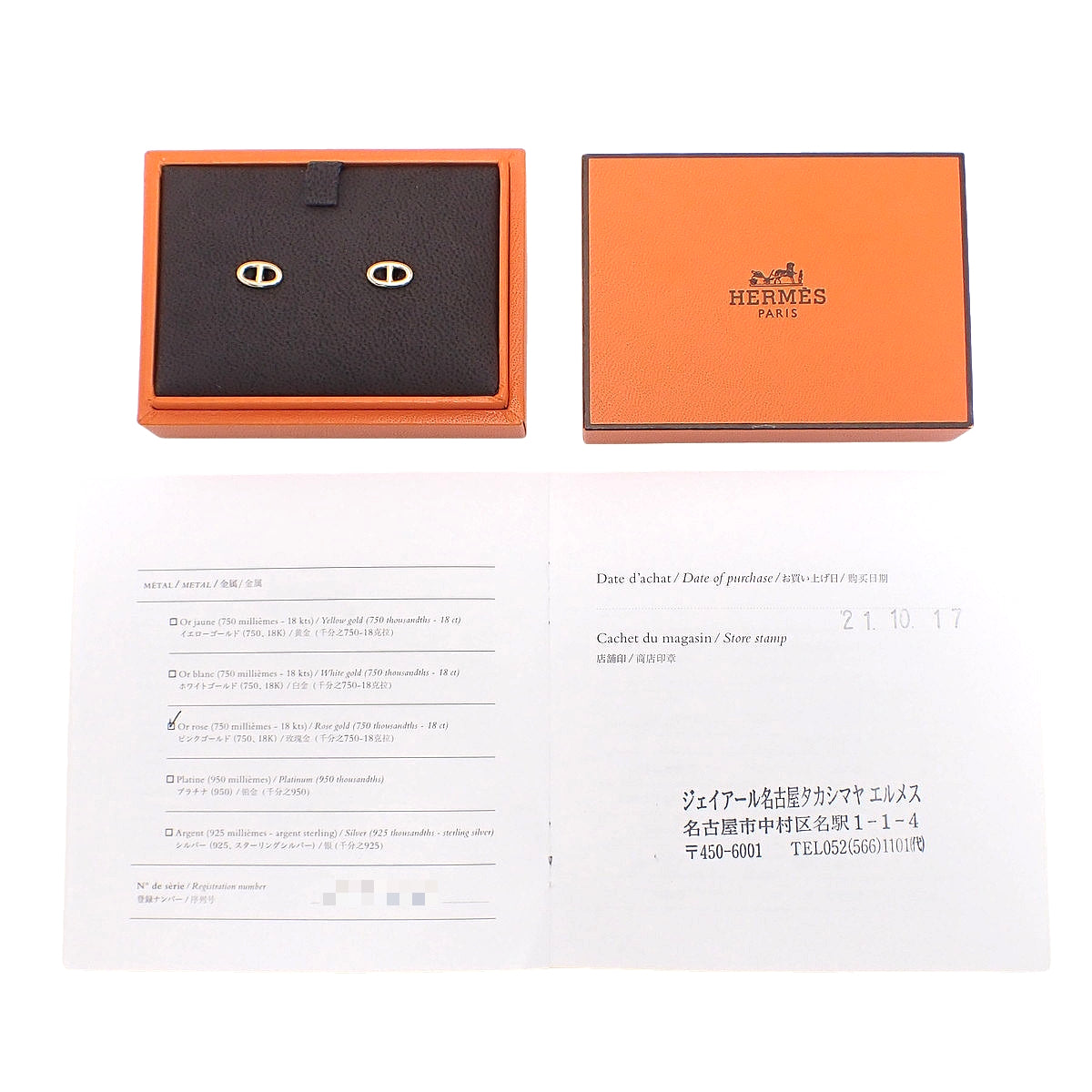 Chaine d'Ancre Farandole TPM Pink Gold K18PG 2.5g