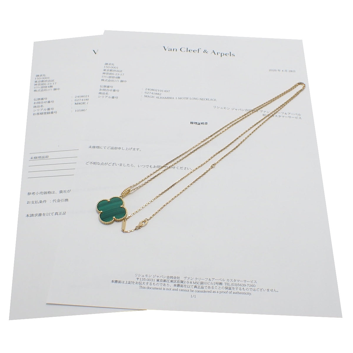 Magic Alhambra long necklace, malachite, yellow gold, 18K YG, 16.2g