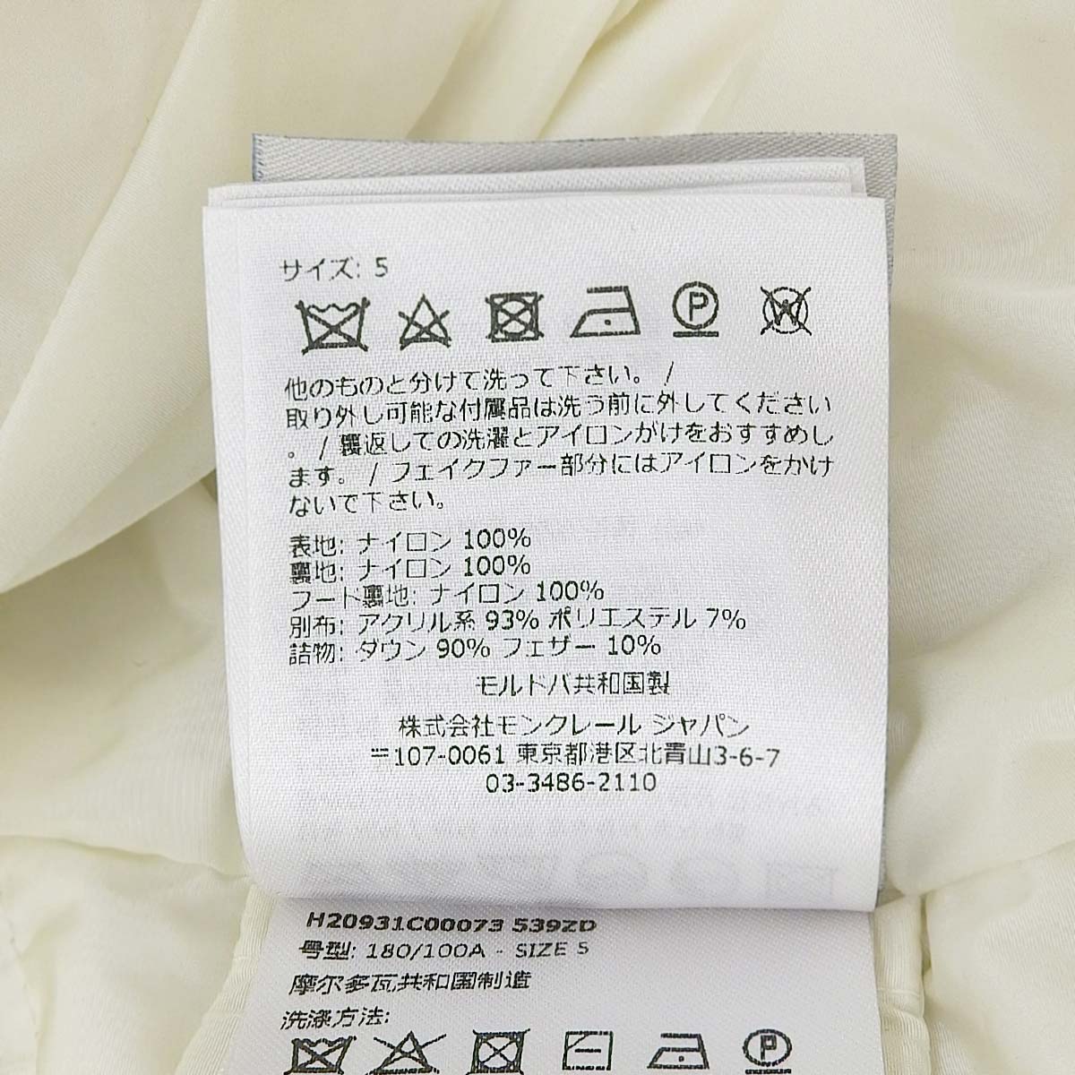 FLOE GIUBBOTTO ファー付き ベルトロングダウン 2022年 5