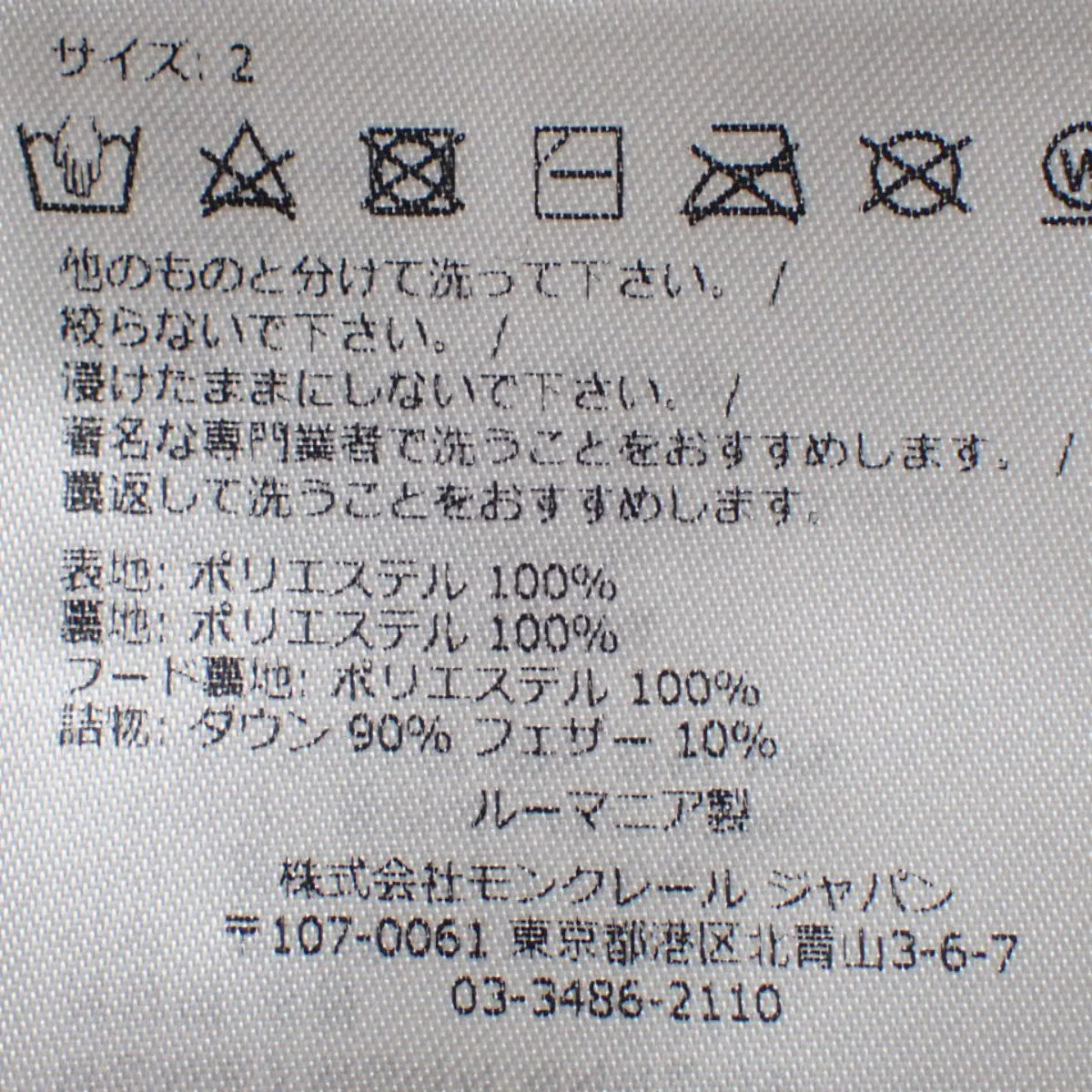 YSER イゼル ダウン 2023年 2