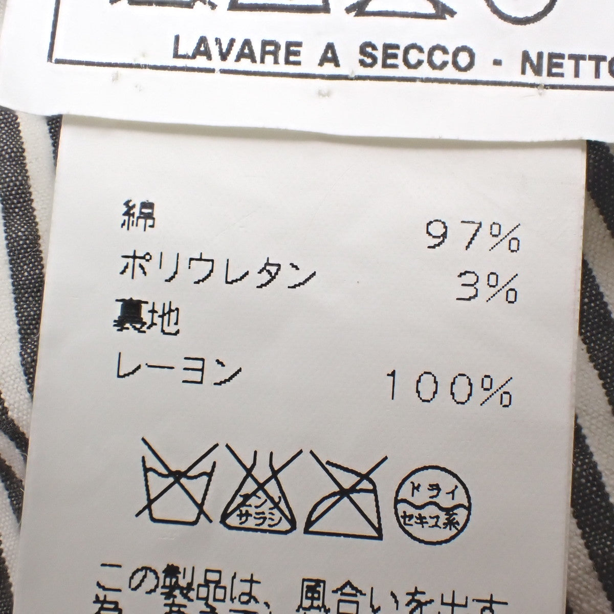 ストライプジャケット 50