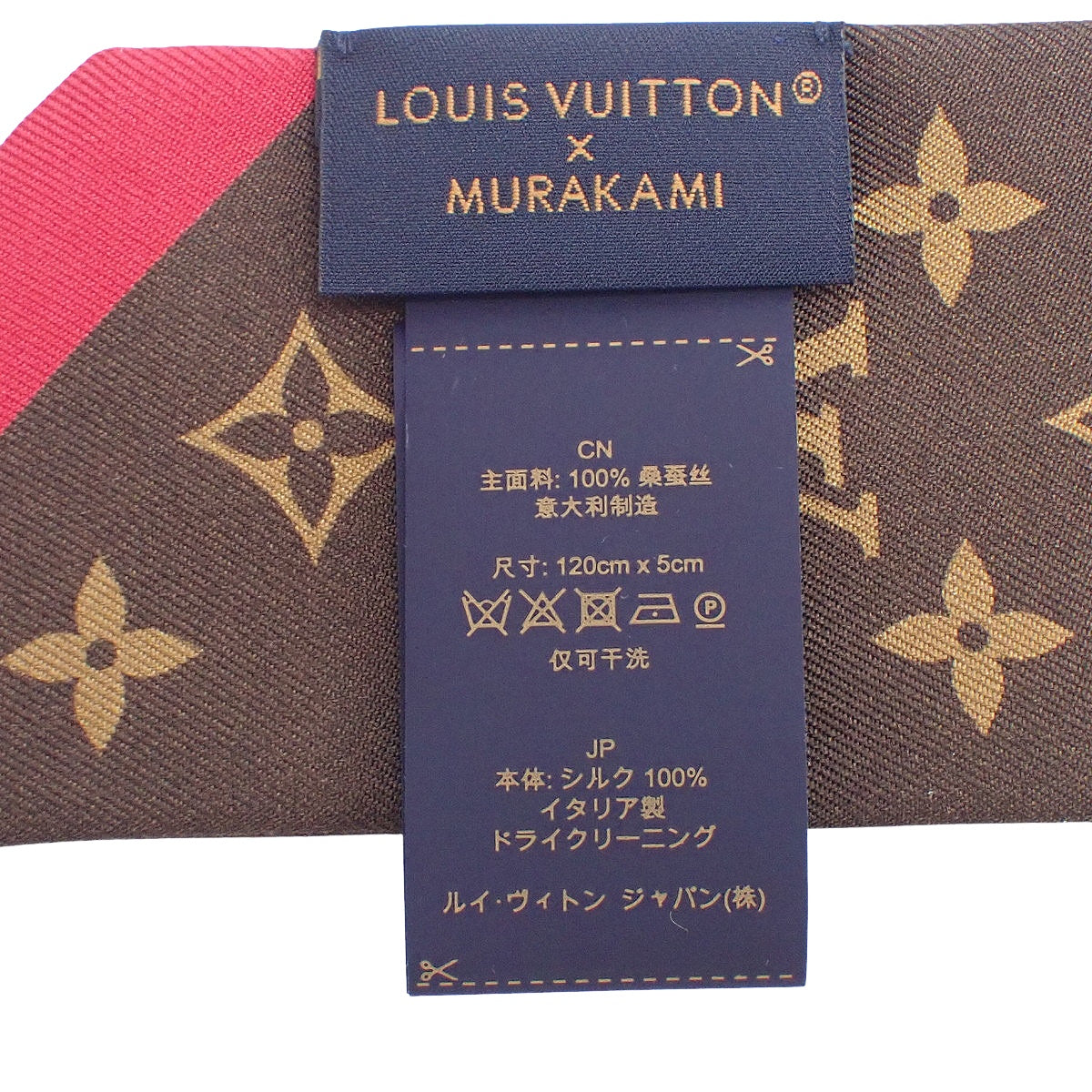 モノグラム・チェリー LV × TMバンドーBB 村上隆 コラボ シルク M96085