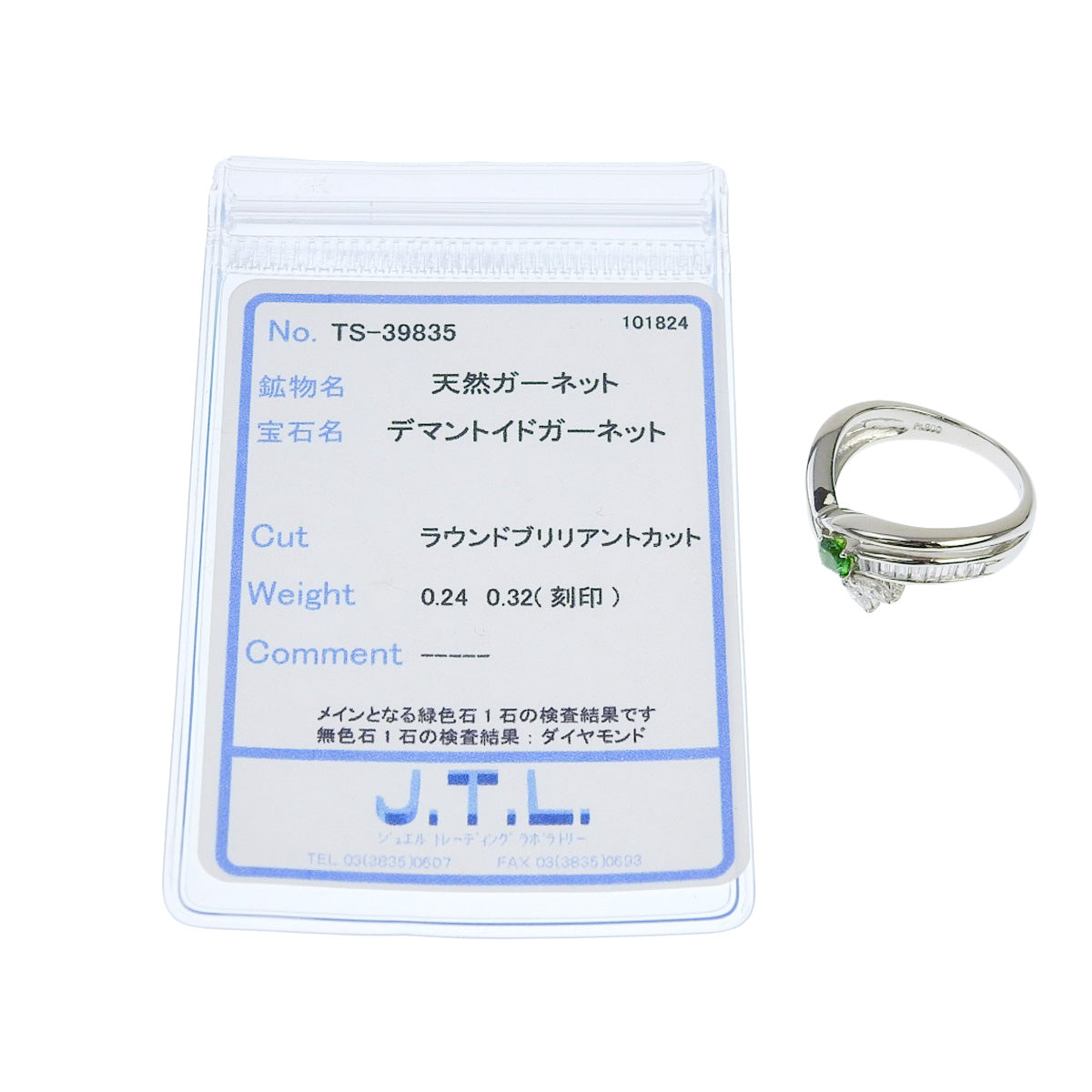 浓绿榴石石榴石钻石戒指 DG0.24/D0.32 Pt900 铂金