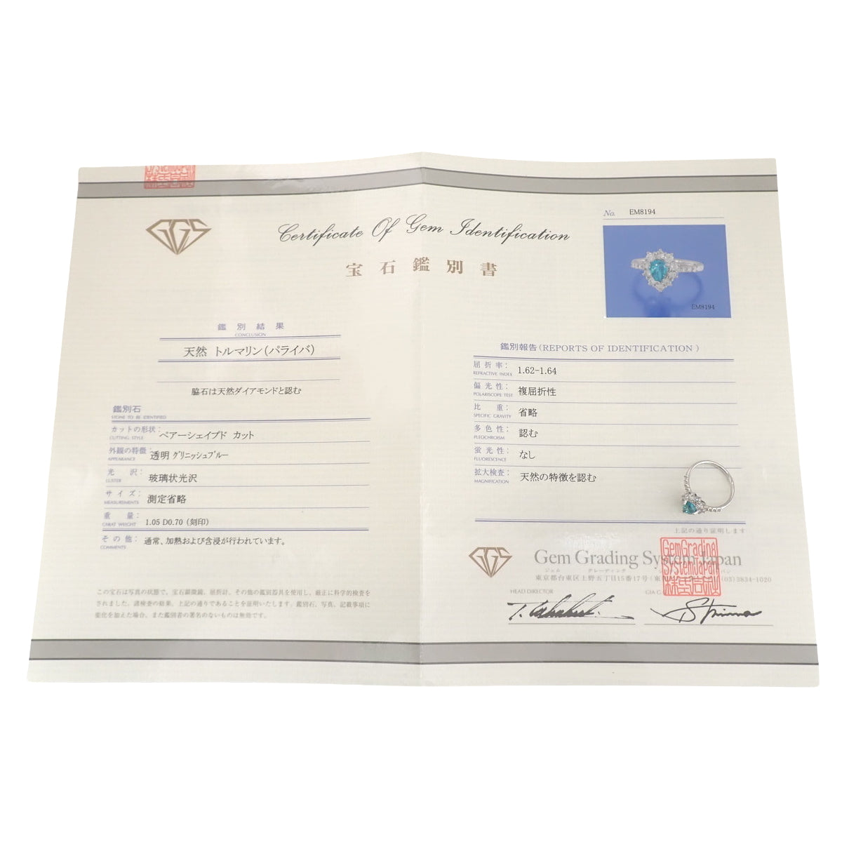 帕拉伊巴碧玺和钻石泪滴形戒指,PAT1.05/D0.70,Pt950铂金,泪滴