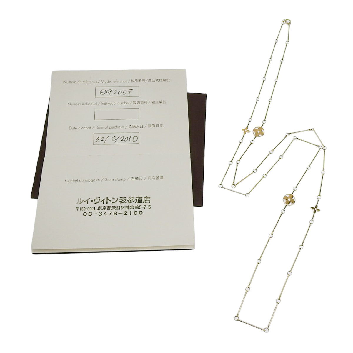 LV Cheville 长款项链(18K 黄金)