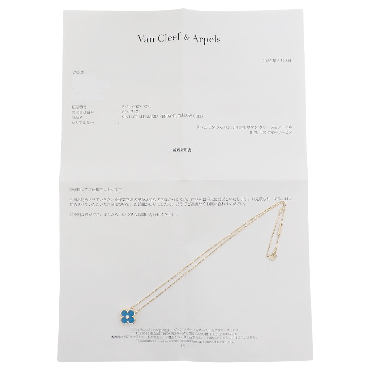 Vintage Alhambra Pendant with Diamond and Sable in 18K Yellow Gold (YG 1PD) 2019 Holiday Limited Edition