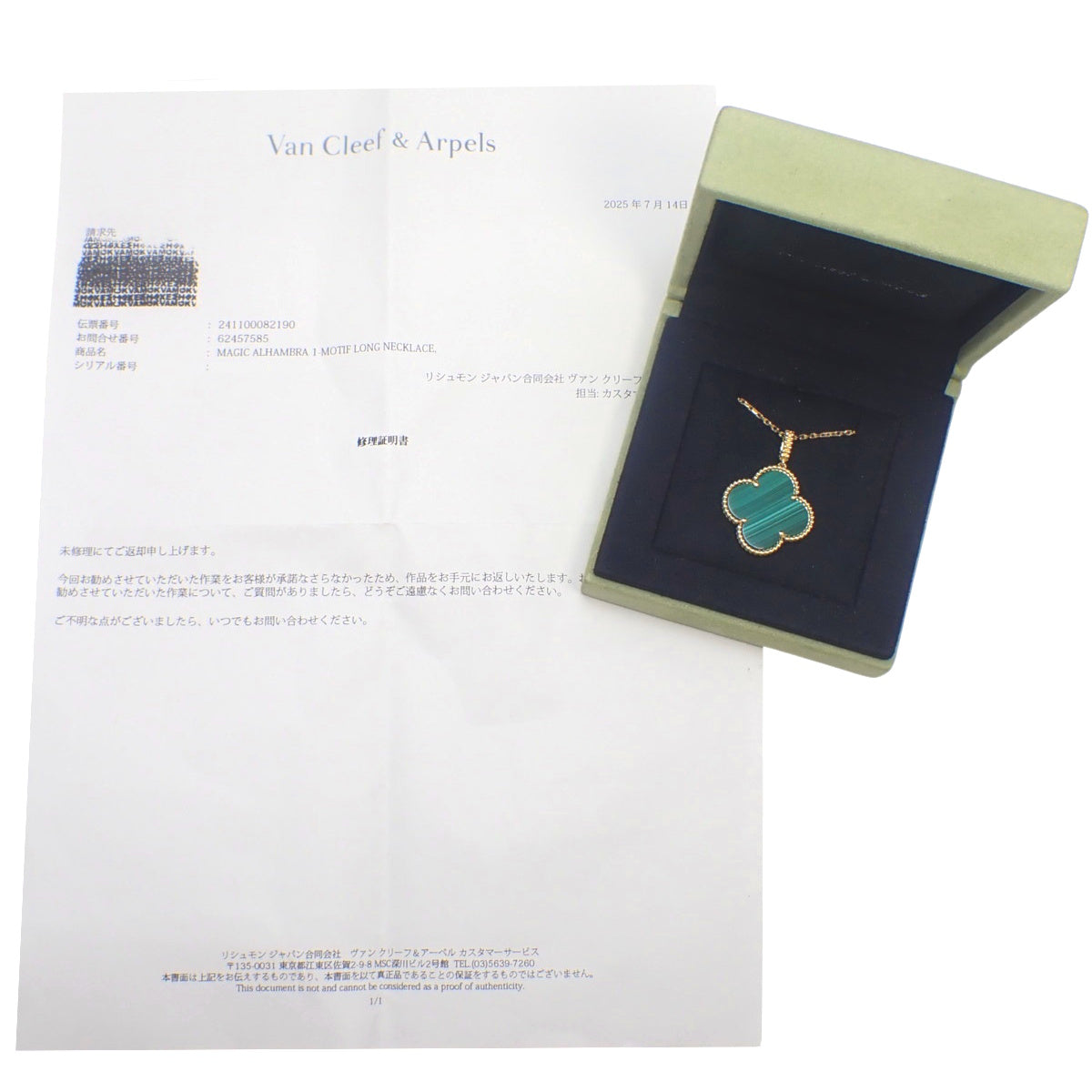 魔法阿尔罕布拉长项链,单颗绿松石,18K黄金(YG)。