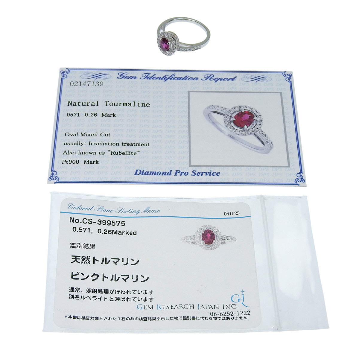 ピンクトルマリンリング PT0.571/D0.26 プラチナ Pt900